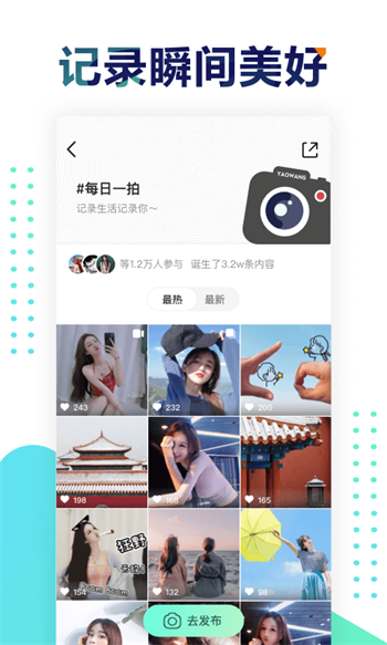 遥望壁纸app下载原版  v2.8.2图2