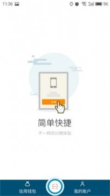 海洋贷款app