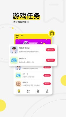 浩方电竞手机版下载安装  v1.0.0图3