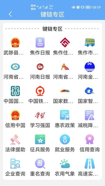 武来办服务平台  v2.6图3