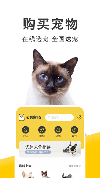 买只宠物  v3.7.0图2