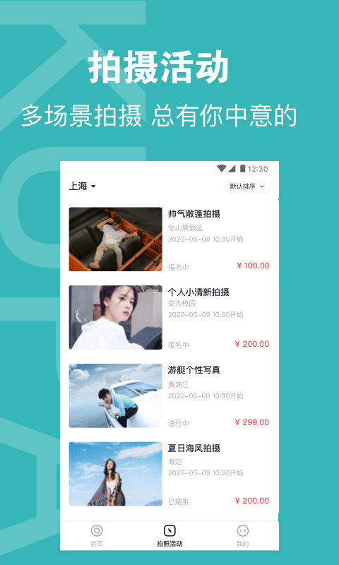 酷拍达人app下载  v1.0图3