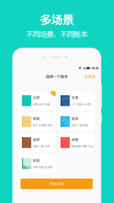 圈子账本记账app苹果下载安装官网  v4.8.7图2