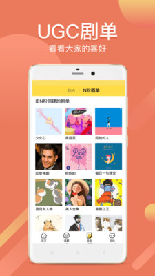 neets下载安装ios  v1.4.0图4