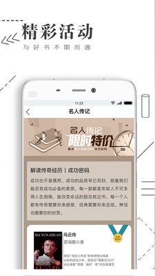 书巢阅读安卓版  v1.2.2图3