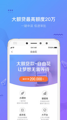 摇钱花app下载安装免费最新版本  v2.12.0图1