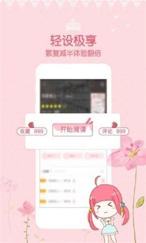 恩赐漫画最新版本在线观看免费下载安装苹果  v1.0.0图3