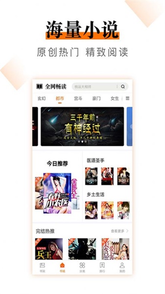 小说云阅读app下载安装手机版苹果版  v2.0.0图2