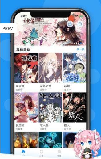 荟聚漫画  v4.1.18图3