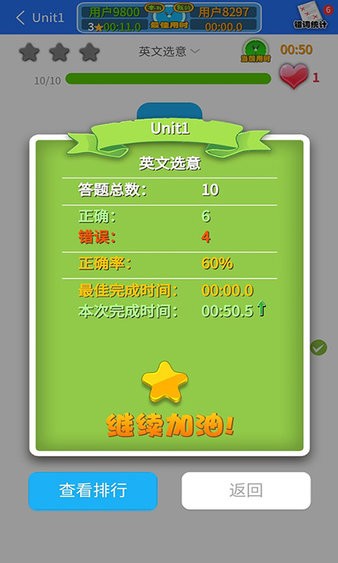 人教英语点读  v.1.3.6图1