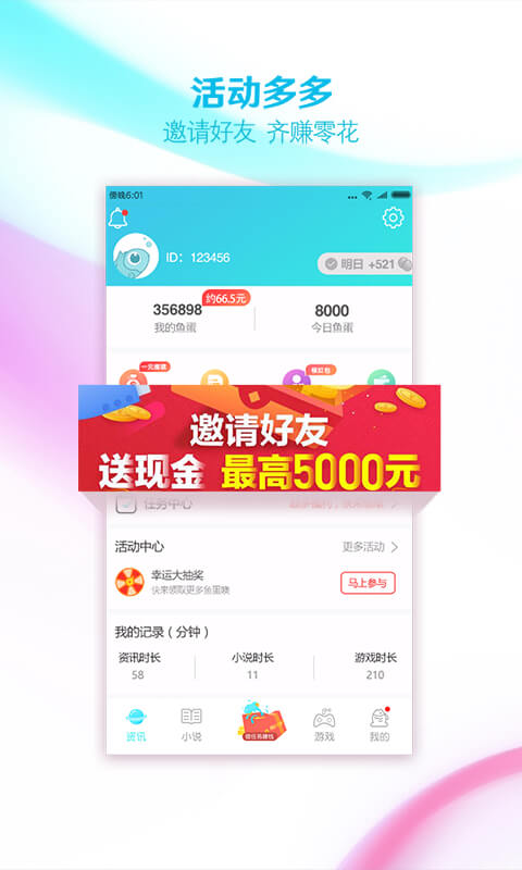 大鱼阅读最新版  v1.0.4图2