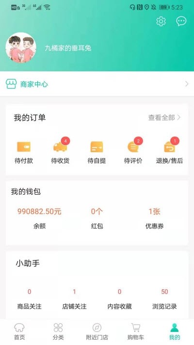 团餐商城  v2.0.2图1