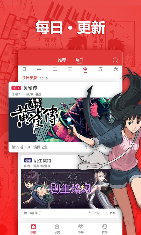 呆呆漫画英语视频在线观看下载安装  v1.0.0图2