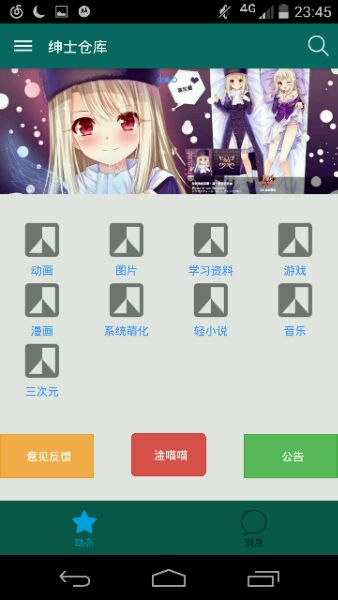 绅士仓库漫画app下载安装最新版本免费