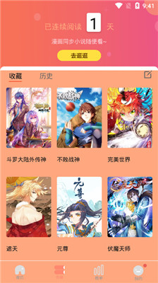 肥宅漫画最新版下载免费观看樱花动漫  v1.0.0图2