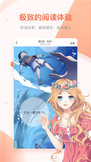 奇迹猫漫画手机版免费阅读下载安装苹果  v1.0.0图1