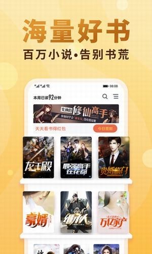 韵叶小说免费阅读2024下载安装  v7.23图2