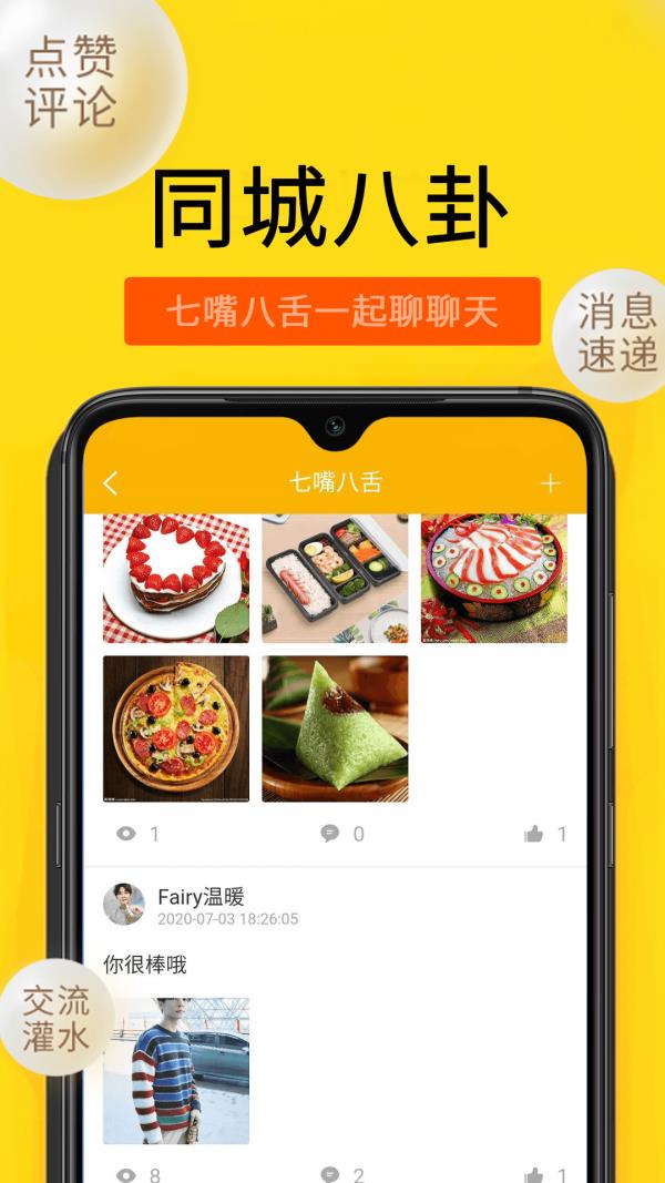 潮小二  v1.0.1图1