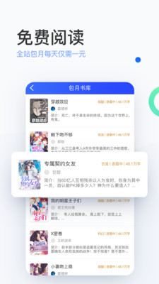 陌上小说app  v6.0.25.2图1