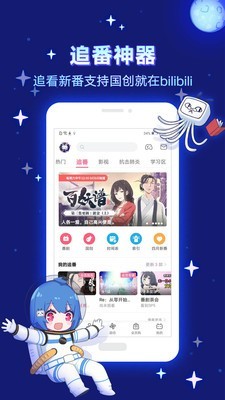 酷酷兔动漫最新版本下载安装苹果手机  v2.1.1图3