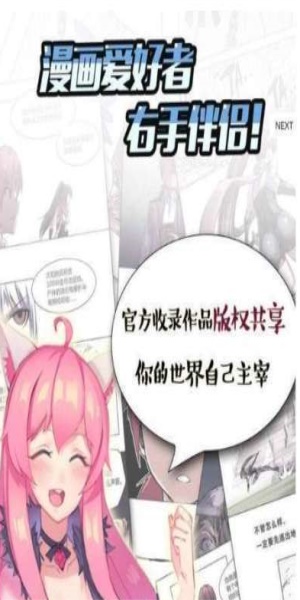 深空漫画安卓版官网下载安装苹果  v1.0.0图1