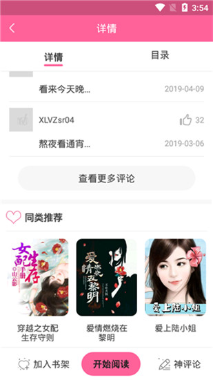 奇迹猫漫画下载安装最新版本  v1.0.0图3