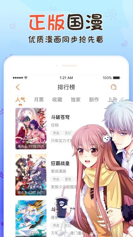 享友漫画最新版下载苹果版本安装  v1.0.0图2