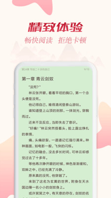 全民追书免费版  v1.43.0图3