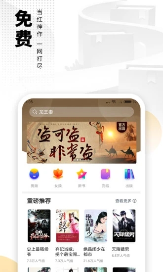 海阅小说免费版  v7.55图3