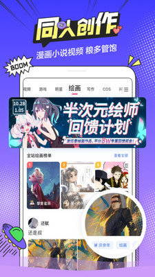 喵萌  v1.3.0图1