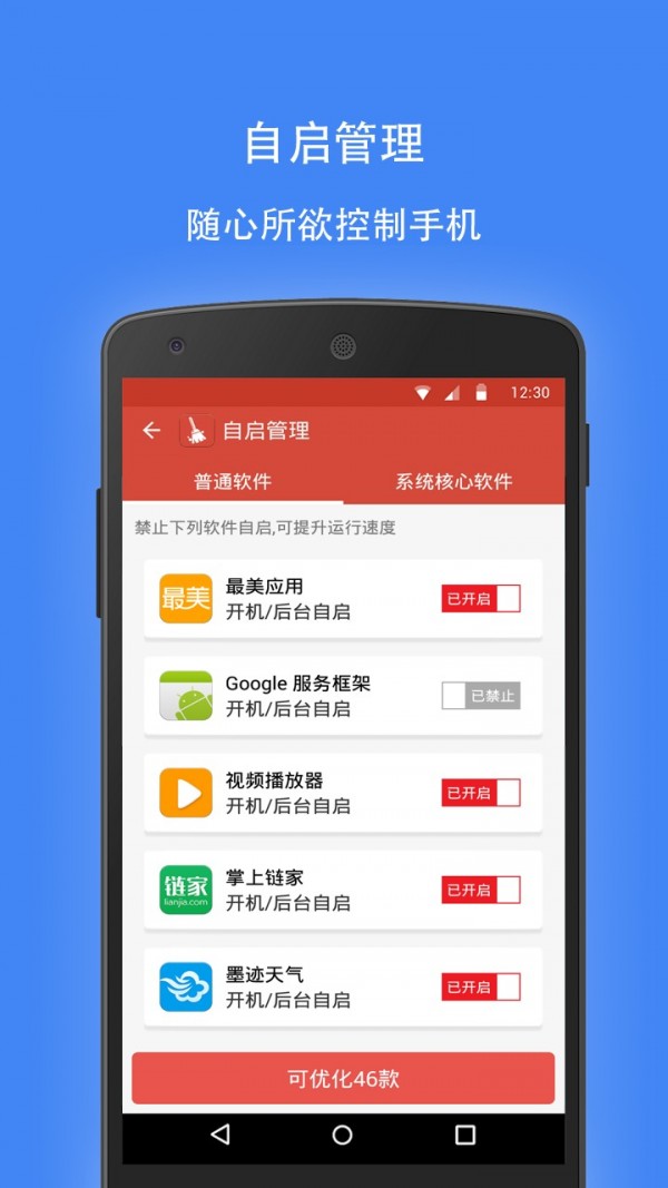 极速清理专家  v1.36图1