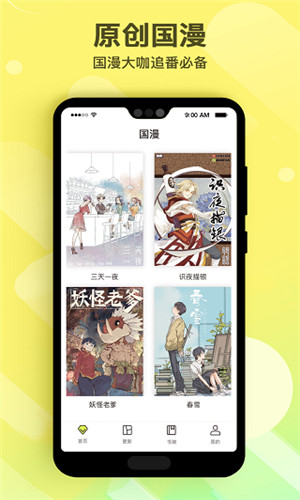 笔趣漫画破解版下载安装最新版本手机  v1.0.1图1