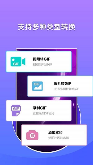 动图gif表情包制作app  v1.0.0图3