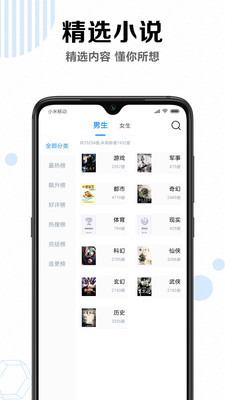 笔趣书阁免费小说app  v2.9图2