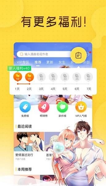 脑洞少女  v4.1.18图1