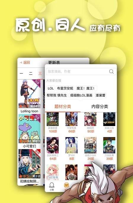 有乐漫画  v1.0图3