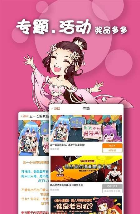 有乐漫画手机版下载免费安装最新版  v1.0图2