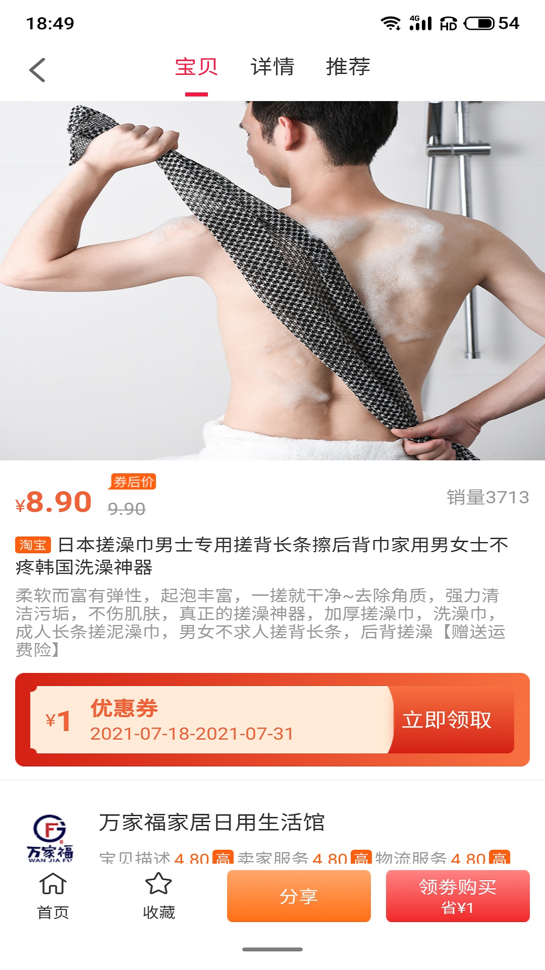 尚诚优品  v1.0图2