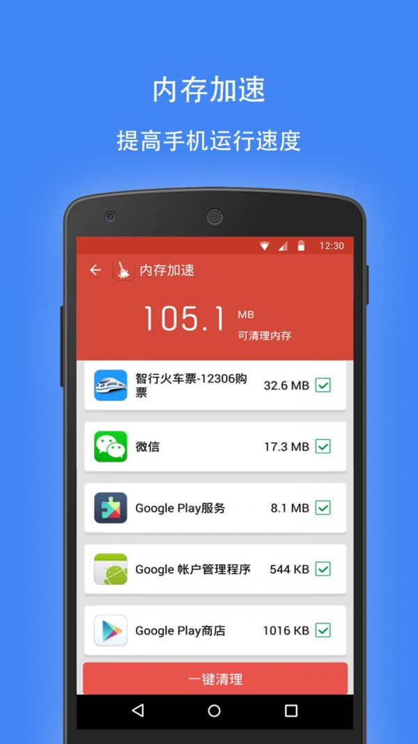 极速清理专家  v1.36图2