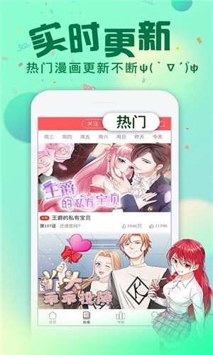 漫画次元免费版在线观看下载安装苹果版手机软件  v1.0图3