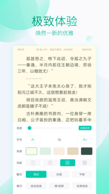 全本免费阅读器2024  v3.4.2图4