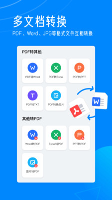 轻描软件免费版  v1.0.1图4