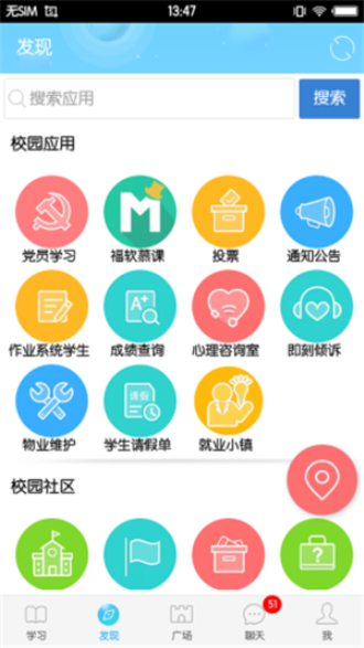 福软通安卓版  v3.5.9图3