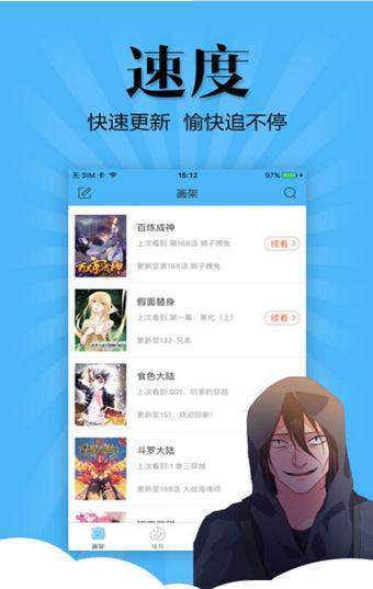 九九漫画网免费版  v1.0.27图3