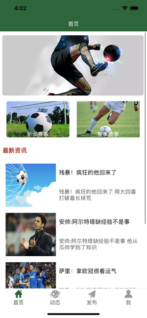 微球官方app  v1.0.0图1