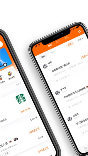 多米招聘免费版app  v2.5.0图2