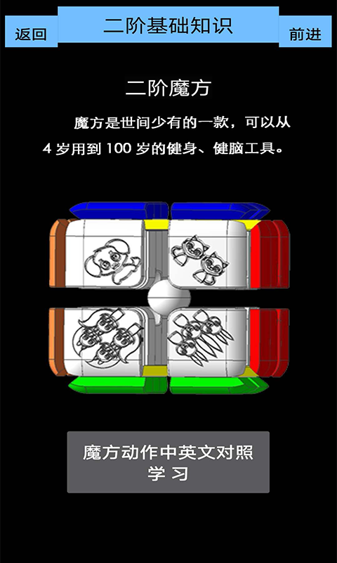 魔方乐园app下载安装最新版本  v1.3图2