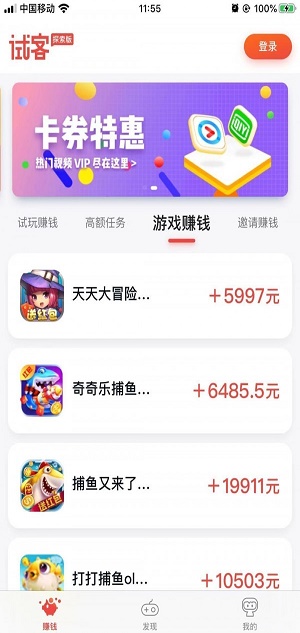 应用试客app安卓版下载安装苹果  v1.0图2