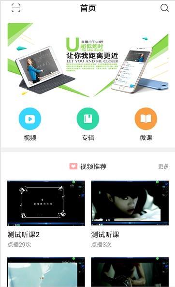 即学云课堂安卓版  v2.6.4图1