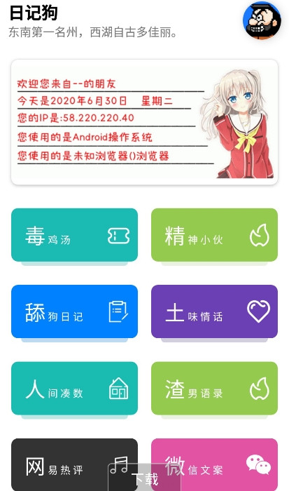 日记狗手机版  v1.0图2